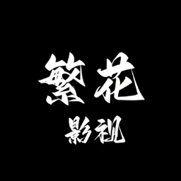 污视频下载APP应用